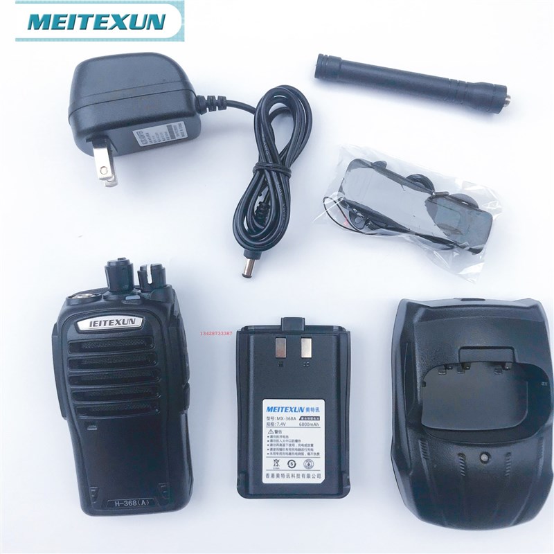 美特讯MX-368A对讲机 大功率 超长待机 大声音 酒店 物业 工地对