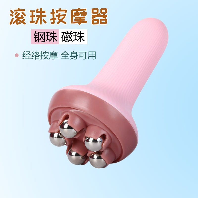 磁珠全身滚珠按摩器不锈钢手持腰腹部手动揉腹仪经络刷推拿工具