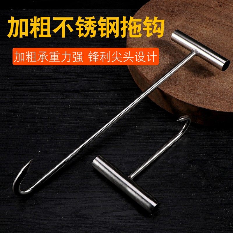 无磁不锈钢丁字钩手拉钩拖钩商用T型挂钩牛羊鸡鸭鹅猪肉挂钩货框,五金/工具,吊钩/抓钩,淘宝优惠券,粉丝福利购,淘宝优惠卷
