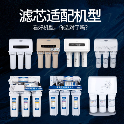 溢泰康富乐净水器滤芯通用家用三级10寸pp棉RO膜过滤芯五级年套装