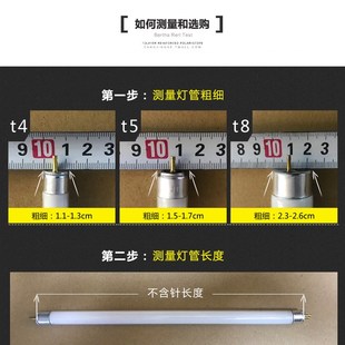 T4灯管长条家用老式细日光灯管小荧光灯管T5办公室格栅灯镜前灯管
