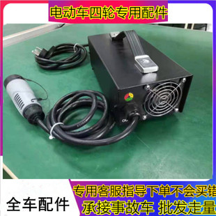 适用于御捷配件祥和260电动车乐唯V2外置充电器充电机48V16A配件