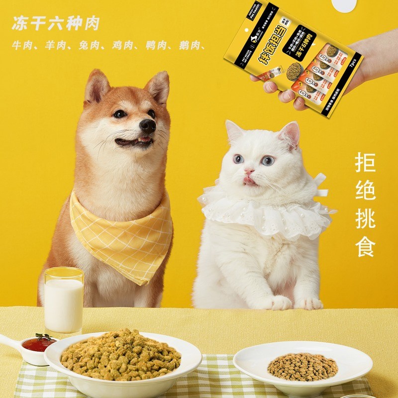 皓宠拌饭肉松冻干猫狗零食解决挑食主食伴侣鸡肉金枪鱼营养增肥