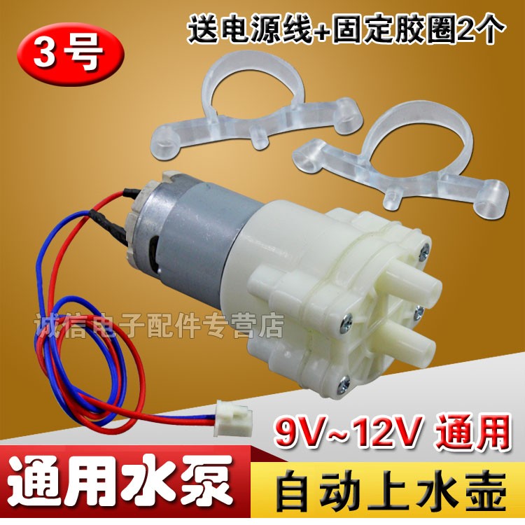 金灶茶炉茶具吸水水泵抽水小马达饮水小电机自动上水壶茶盘茶吧