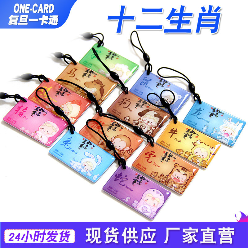 复旦一卡通IC滴胶卡定做电梯卡物业ID门禁卡印刷感应智能锁考勤卡