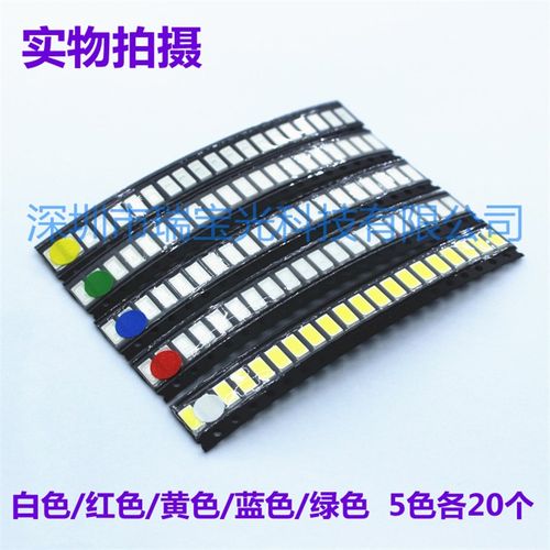 包邮led灯珠5730红黄蓝绿白光贴片样品包0.2W发光二极管0.5W高亮