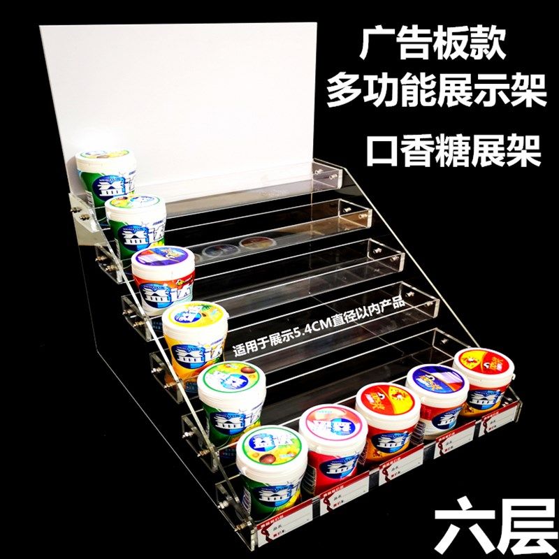 包邮前台收银台便利店超市口香糖展架零食品木糖醇口香糖烟小货架
