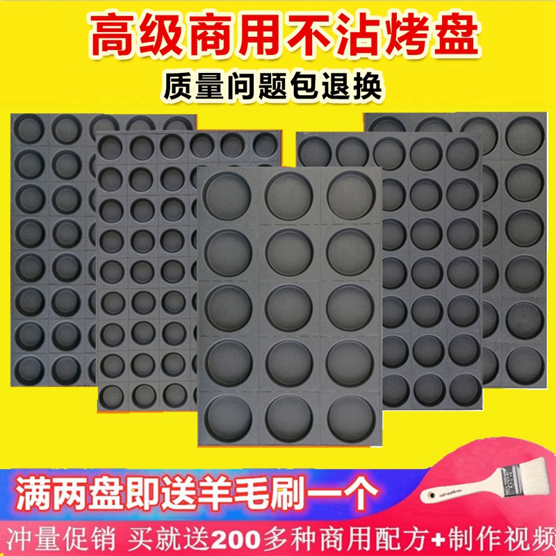 商用蛋糕模具不沾烤盘24连小圆形纸杯香蕉无水脆皮南瓜拔丝烘焙模