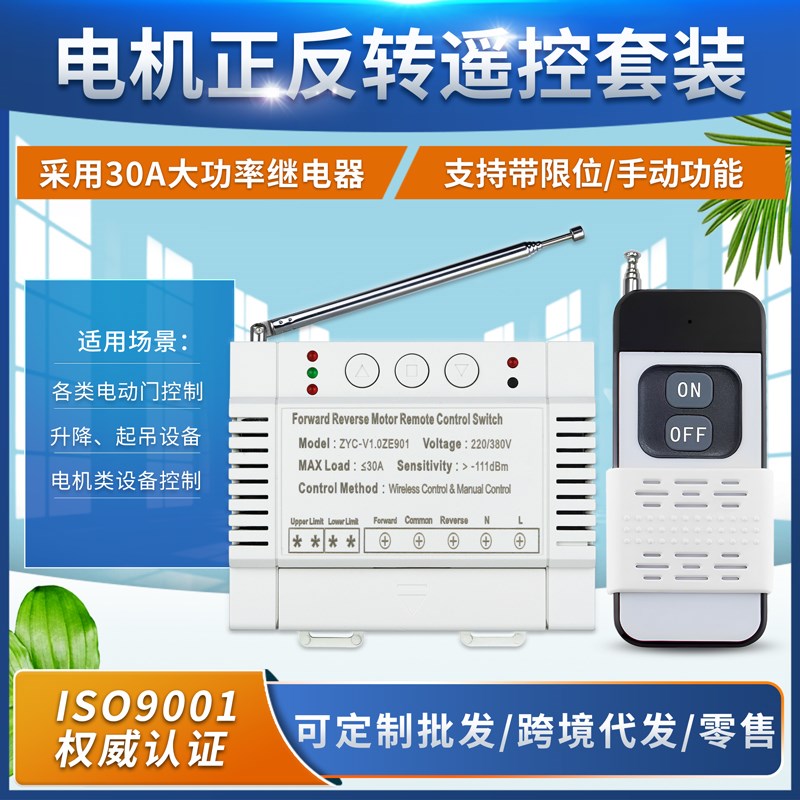 AK-ZE901220V-380V2路水泵电机正反转抽水机开关泵控抽水机大棚