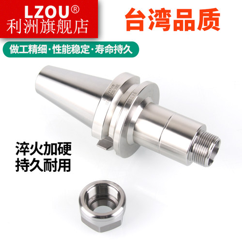 LZOU高速动平衡刀柄BT30 BT40 BT50加工中心刀头ER刀柄数控刀柄