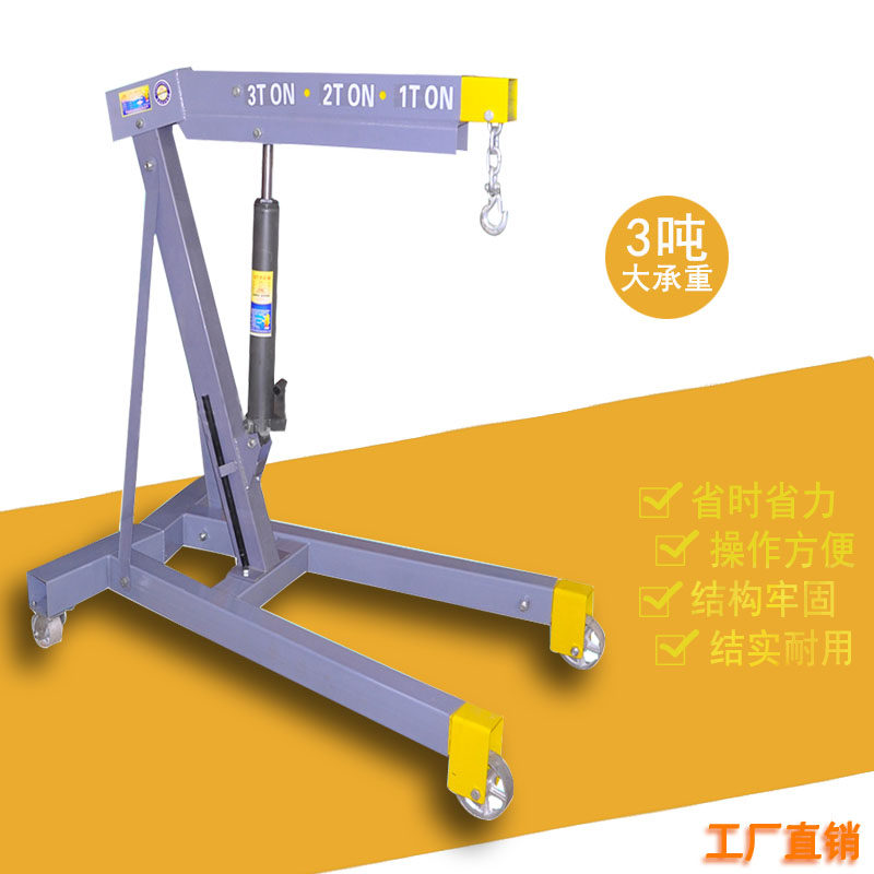 汽车发动机吊架手动液压吊架折叠吊机吊架移动单臂吊架,搬运/仓储/物流设备,起重机/吊车/吊机,淘宝优惠券,粉丝福利购,淘宝优惠卷