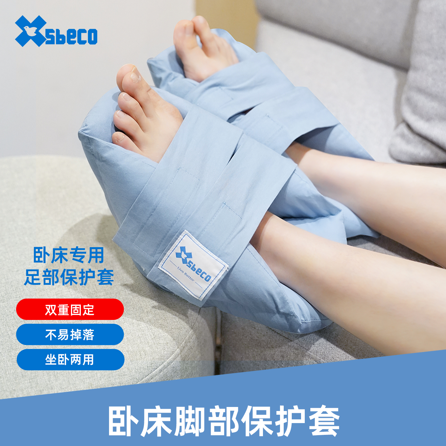 卧床老人防压疮脚套保护套护脚踝固定器睡觉足下垂褥疮垫神器护具