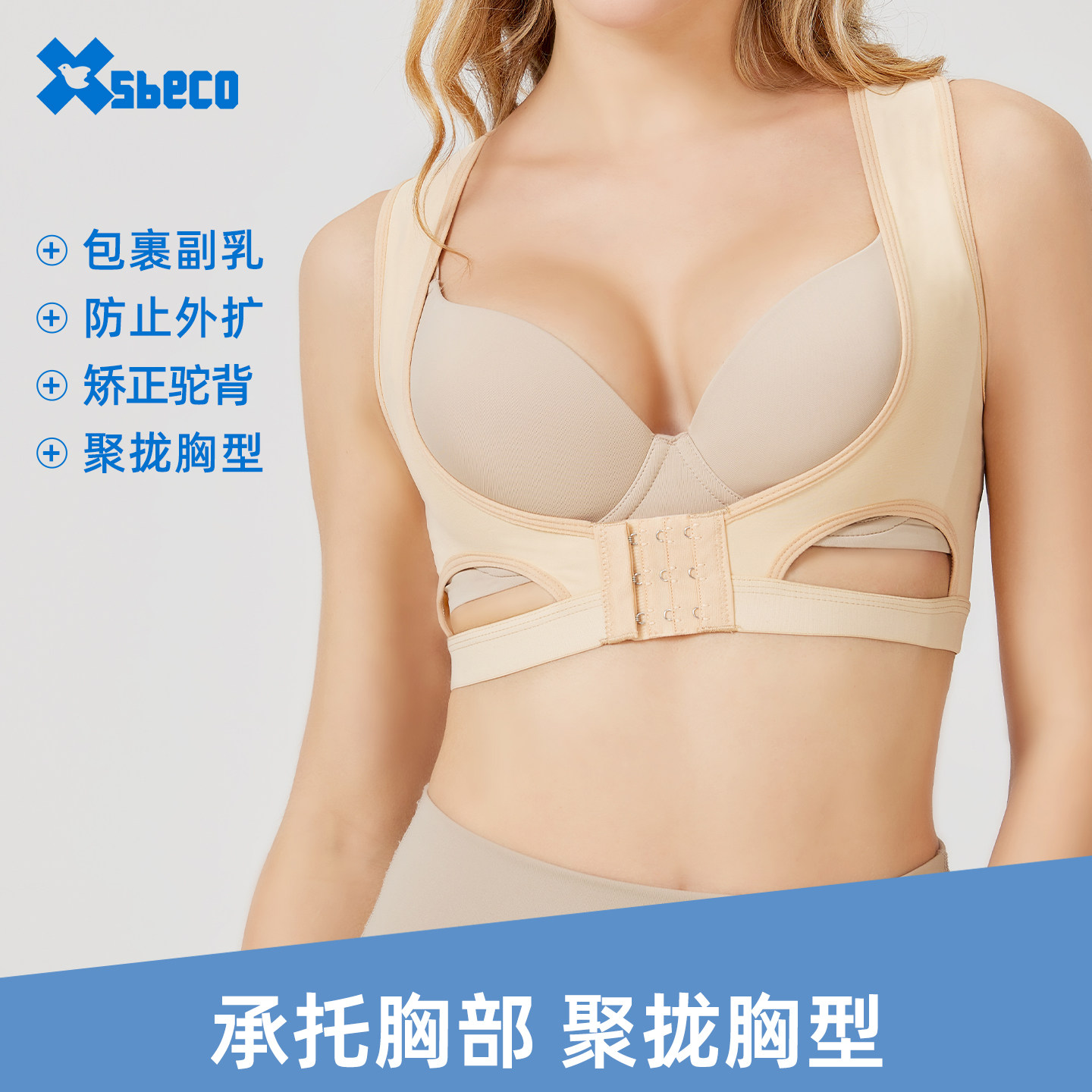 美国胸托矫正器女成人隐形内衣调