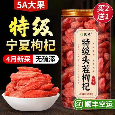 特级宁夏枸杞野生正宗苟枸杞子中药材500g无硫不染色官方旗舰店