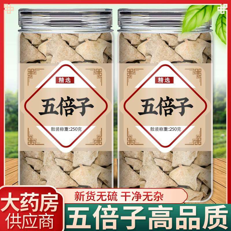 五倍子中药材正品官方旗舰店粉肚倍末蛇床子野生五倍子的功效