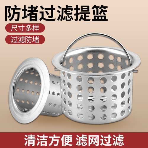 洗脸盆提篮过滤器防堵过滤网