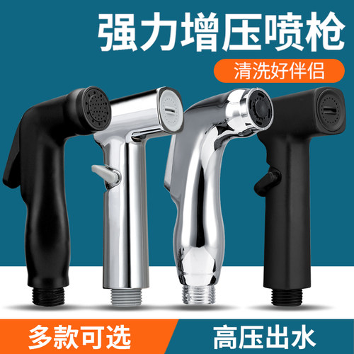 马桶冲洗喷枪水龙头妇洗器