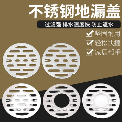 地漏盖子圆形不锈钢防臭芯器