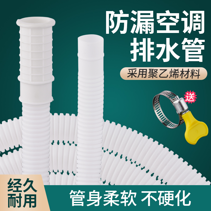 空调排水管防晒半自动洗衣机外机