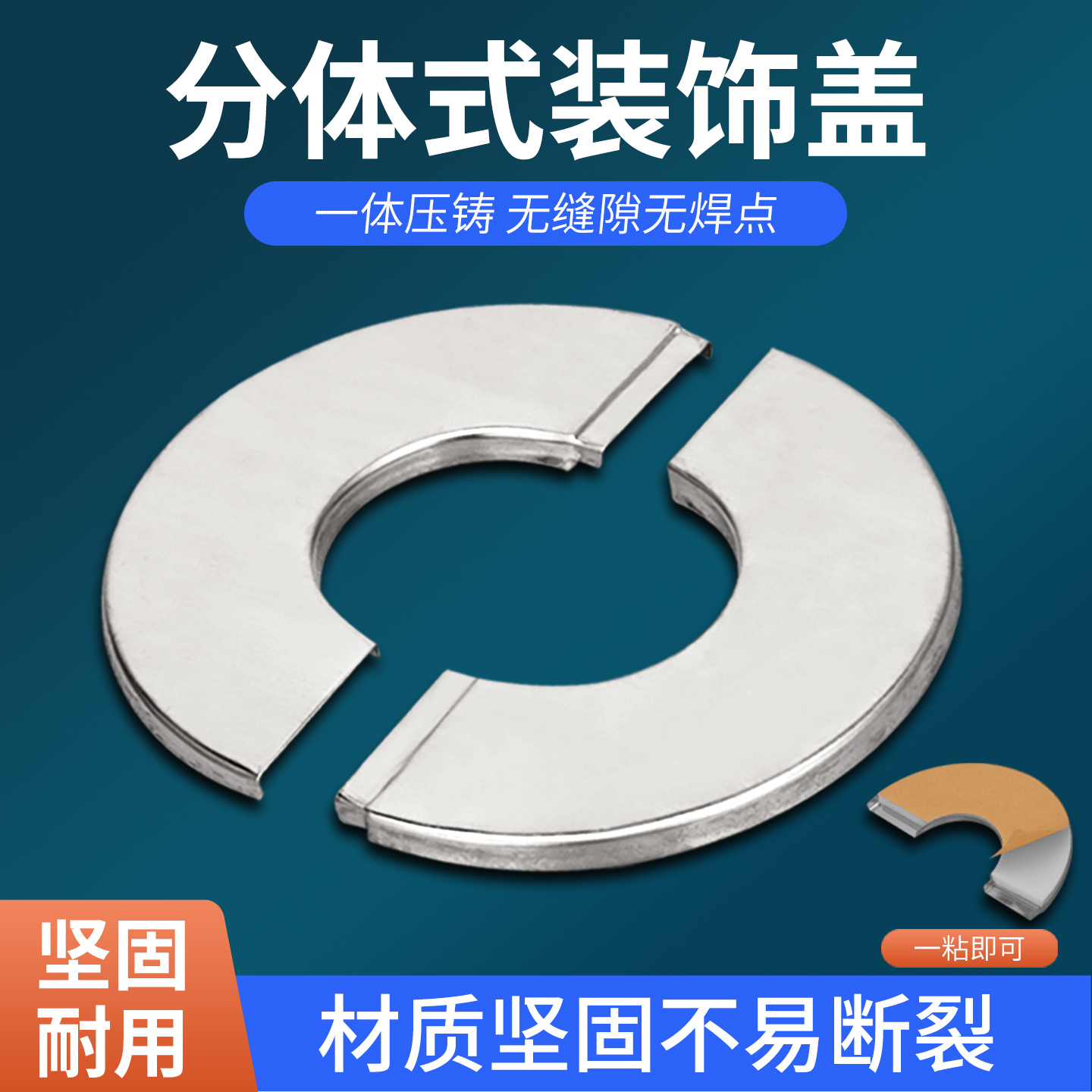 分体式三角阀龙头装饰盖