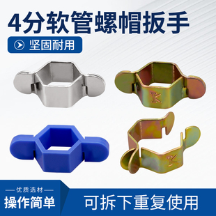 4分编织管专用扳手不锈钢波纹管马桶热水器上水软管拆卸安装工具