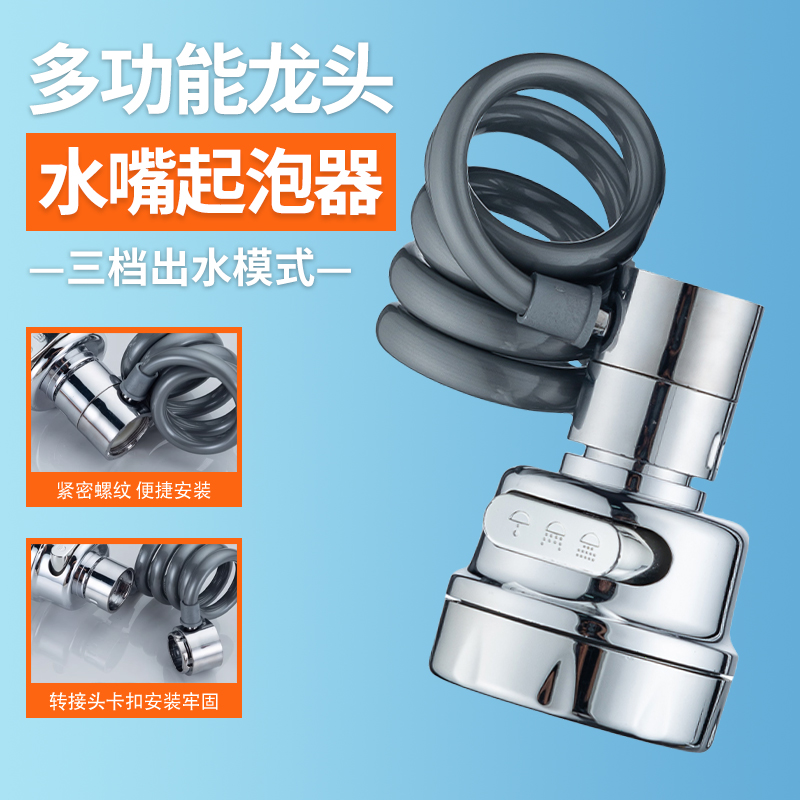 龙头增Q压防溅水厨房抽拉延长