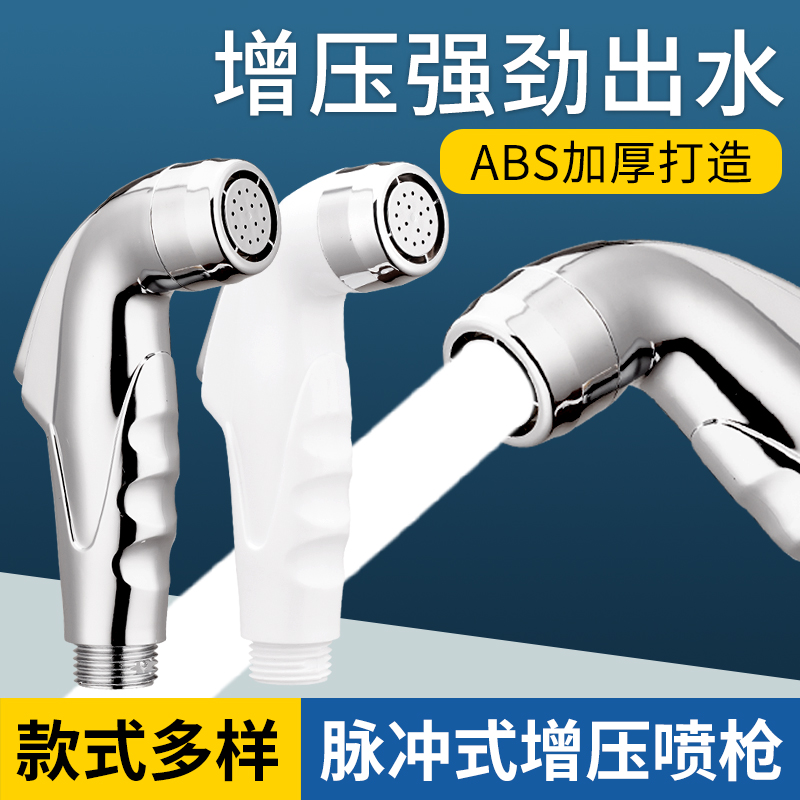 卫生间马桶冲洗喷枪妇洗器