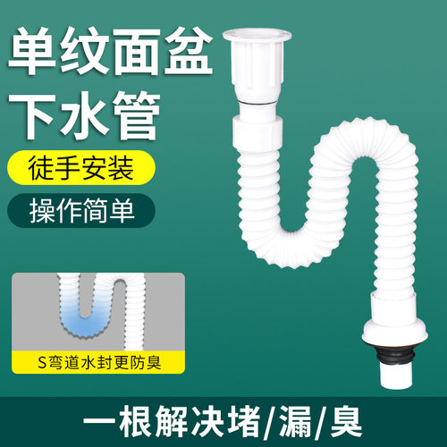 洗脸盆下水管防臭排水管