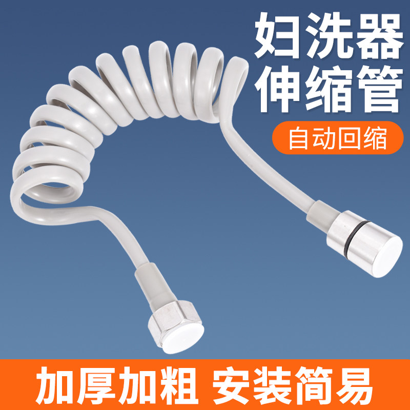 马桶喷枪伸缩软管妇洗器进水管电话线弹簧管淋浴花洒弹力水管4分,家装主材,进水软管,淘宝优惠券,粉丝福利购,淘宝优惠卷