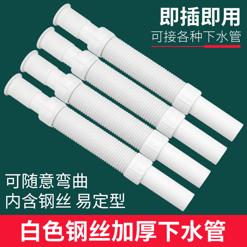 面盆下水管洗脸盆拖把池菜盆水槽手盆水池排水管管道加长伸缩管子,家装主材,脸盆配用件,淘宝优惠券,粉丝福利购,淘宝优惠卷