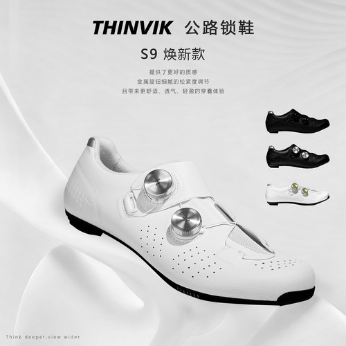 THINVIKS9全碳硬底竞速骑行锁鞋
