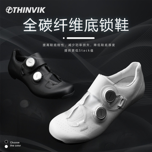碳纤维硬底专业竞赛金属双旋钮卡鞋 THINVIK公路车骑行锁鞋 S9亚版