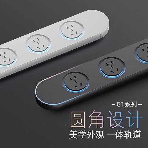 一体式轨超薄道插座家用一体式导轨排厨房台岛餐插边柜轨排插接线