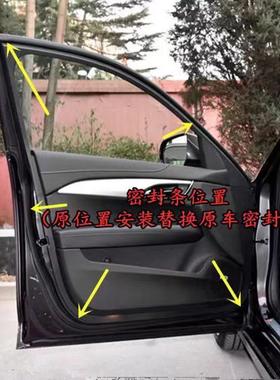 音适骐达经密典轩逸LIVINA逍客阳光天籁配车门边防005水胶条隔头