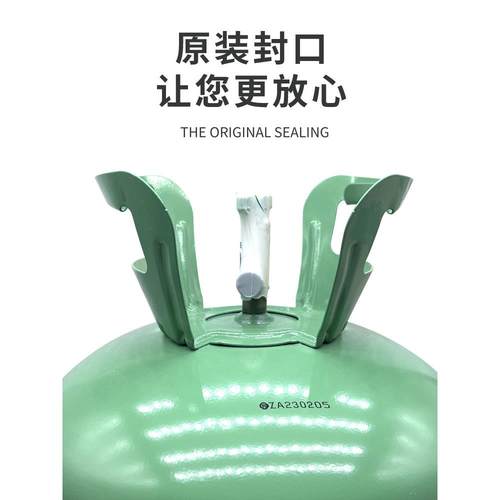 兰R22空调制剂氟利昂冷冷梅媒装2制冷液2.7公斤中央空调冷库雪种