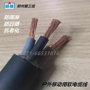 6国标铜芯三相软电缆户外防水橡护 .郑星郑州三厂胶YZ31.5芯