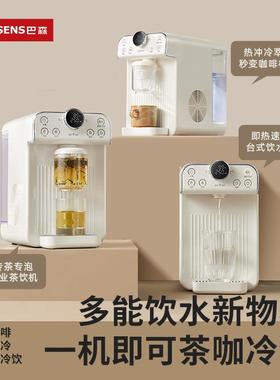 「BS-TY11政水府补贴15%」巴森瞬热制冷饮机式器桌台家用一体直面