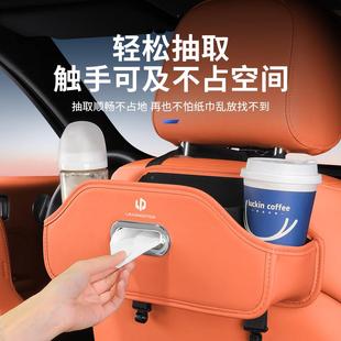 C16 CT零跑C10 C01 B10汽椅车座背纸巾收纳零跑盒置储物水