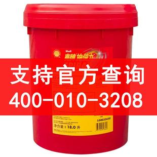 壳轮施倍力 通货车后 S油80用W90手排变速箱油8牌5W齿140原厂四季