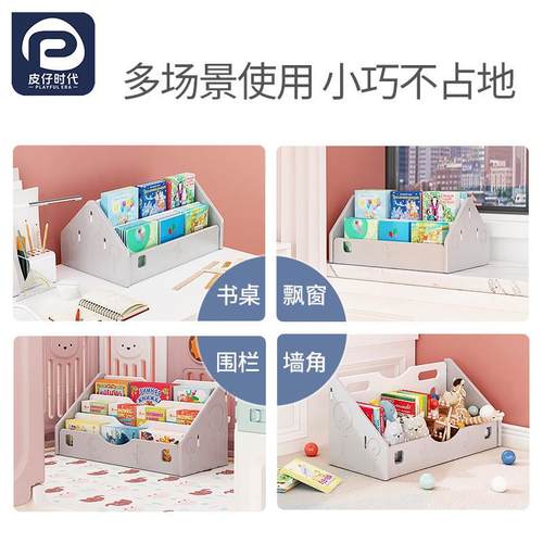 儿童飘窗书架面收筐置物架小型简易公桌上PZ-SJ150桌办卧室绘本架