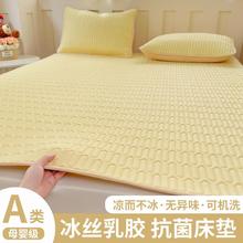 席床垫夏天垫褥家用BSCR-NLH软床褥垫子丝床单床笠垫乳胶凉防滑冰