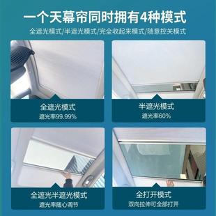乐道L60电动车幕智0015能天伸缩遮阳冰隔甲帘顶天窗折叠车用防晒