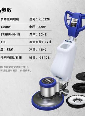 凯慕地用洁地毯清洗机地酒店专洗刷KJ522H地磨机器手推式商用地面