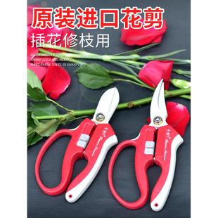插花花艺剪鲜花剪 进口日本花艺师家用花剪园艺剪刀修枝剪家用日式
