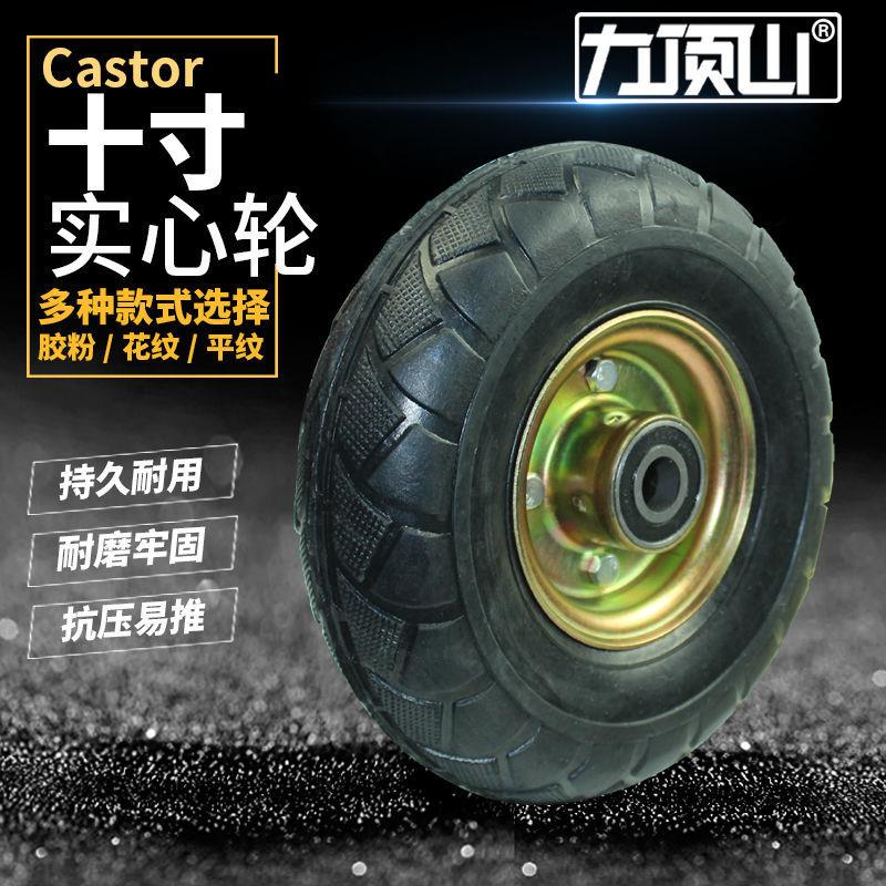 350-4免充气10寸实心静音橡胶轮手推车轮胎老虎车两轮小推车轮子