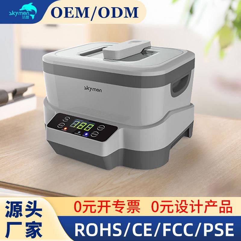 洁盟 家用分体式超声波清洗机1200 眼镜手表金链假牙清洁机器小型