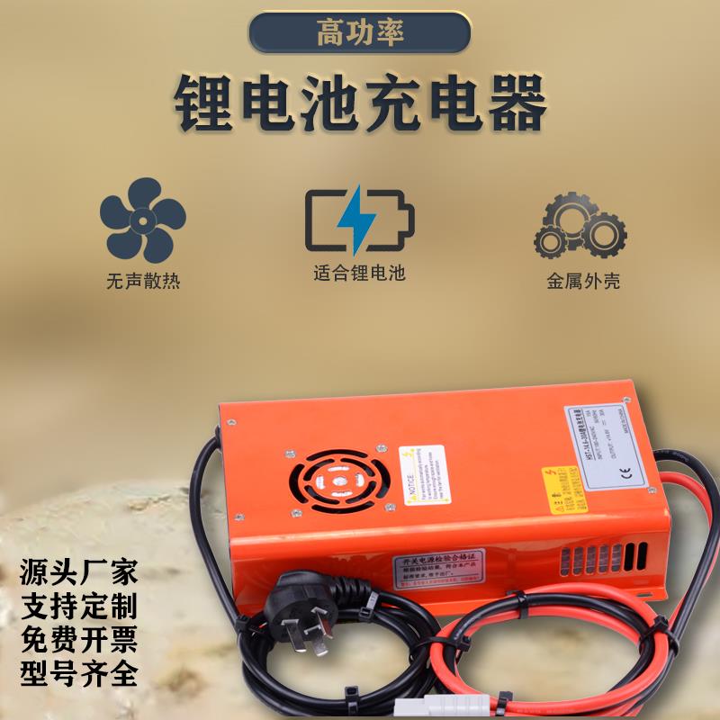 大功率锂电池快速充电器12v24v48v30A50A100A磷酸铁锂三元锂快充