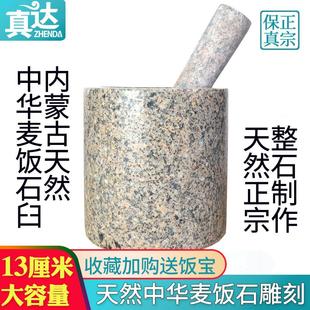 舂钵家用擂钵大臼子 真达中华麦饭石臼捣蒜缸压蒜器蒜泥研磨老式