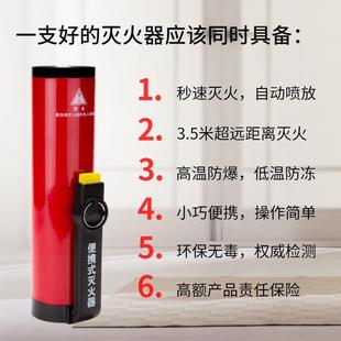 手FNA持气溶胶灭火干消材防器自动灭火 器及安盾车用家用粉便携式
