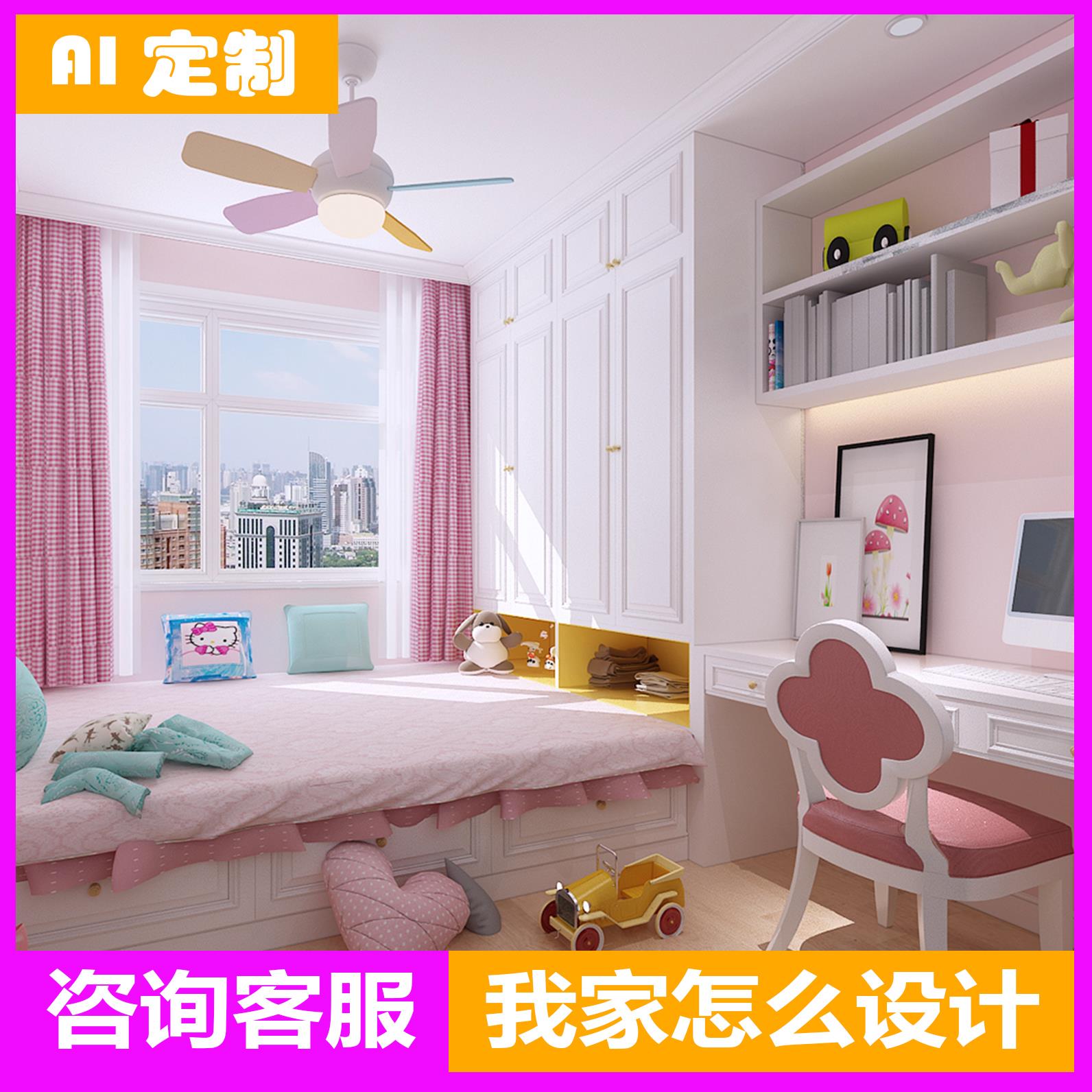 济南儿童房榻榻米衣柜一体整体定制女孩房小房间实木全屋家具定制